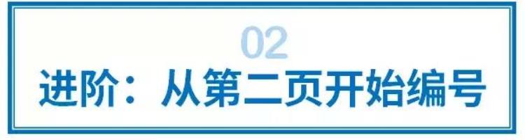 word页码问题「Word页码太难搞对着页码思考人生」