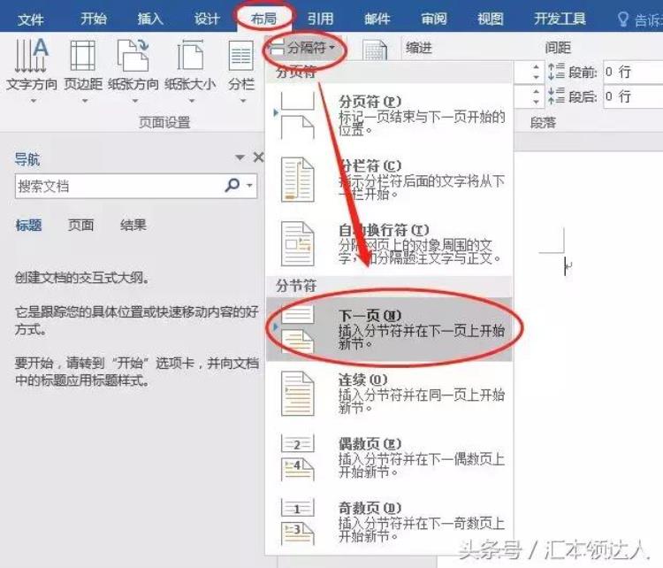 论文中的页码设置「Word页码设置很复杂牢记3点就不再难在写论文标书常涉及到」