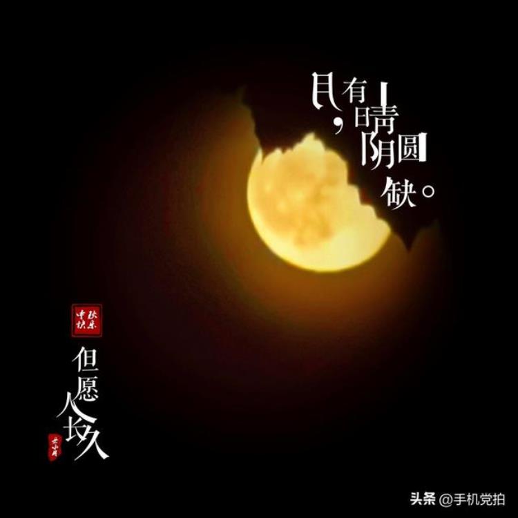 怎么手机拍月亮更清晰「手机这么拍月亮清晰特别意境满满」