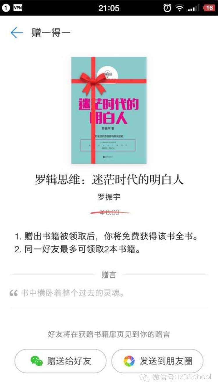 微信读书app使用体验报告「微信读书APP使用体验」