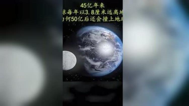 为什么月球每年会离我们3.8厘米「你知道是什么原因导致月球每年离开我们38厘米」