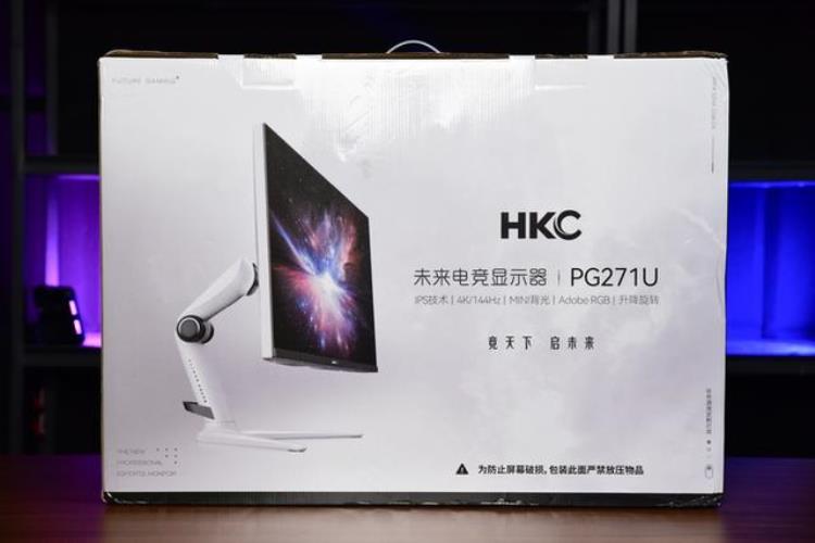 24寸2k75hz显示器「27英寸4K144Hz高刷HKCPG271U高端MiniLED显示器评测」