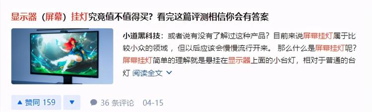 为什么要用显示器挂灯「显示器好不好挂个灯再说你的屏幕为什么需要一个挂灯」