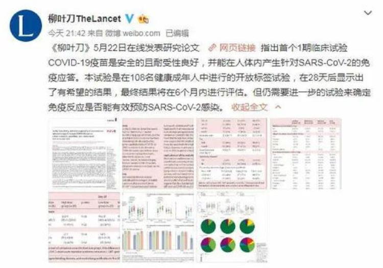 科兴新冠疫苗 上市「科兴新冠疫苗正式获批上市我的疫苗接种经验你也来试试」