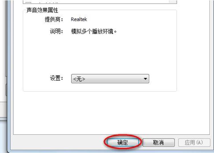 耳机插到电脑上没有声音如何解决方法「电脑耳机声音小的解决方法」