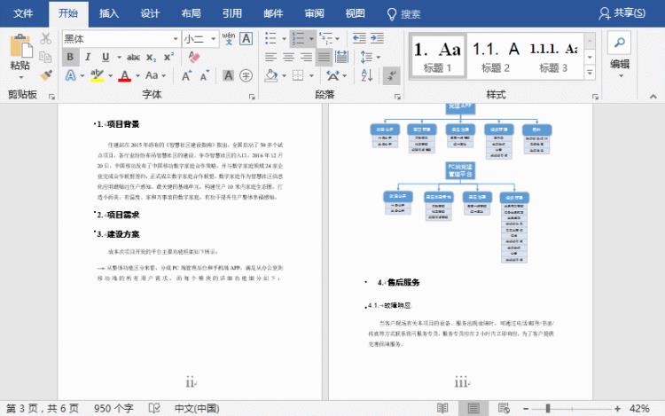 论文中的页码设置「Word页码设置很复杂牢记3点就不再难在写论文标书常涉及到」