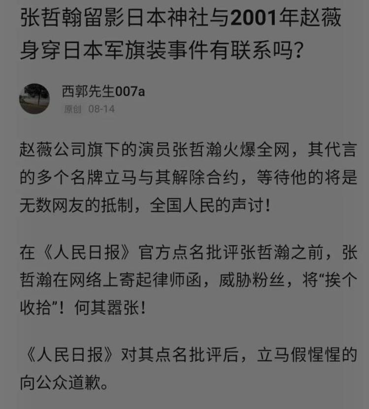 赵薇为什么遭到全网封杀请看