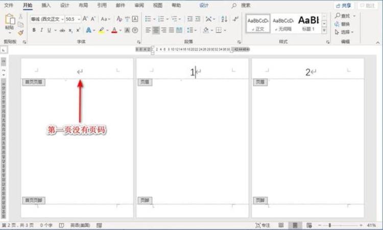 word怎么用页码「说说word页码基础知识」