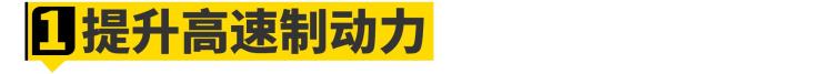 改刹车卡钳有什么用「改装刹车卡钳其实是智商税」