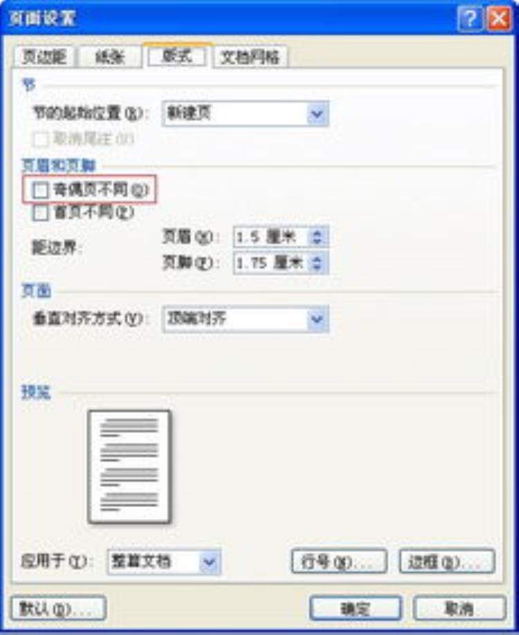 打印excel表格首页不显示页码从第2页开始编号怎么回事「打印Excel表格首页不显示页码从第2页开始编号」