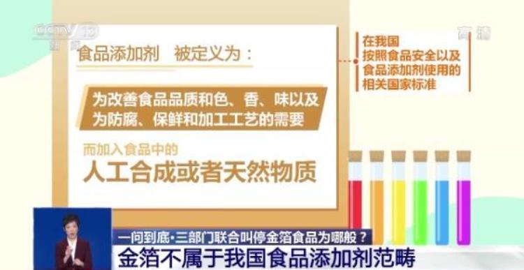 食用金箔对身体有什么好处「食用金箔对身体有益吗三部门为何联合叫停金箔食品」