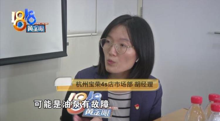 宝马刹车发动机抖动「宝马车剧烈抖动后刹车油门全部失灵宝荣态度非常冷漠」