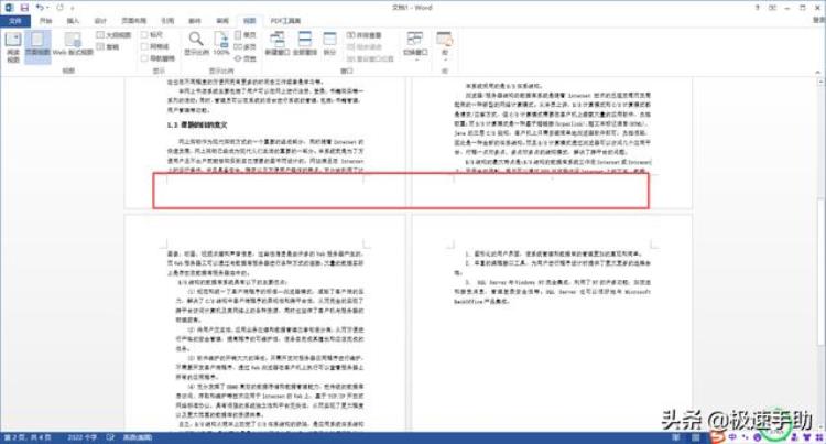 word文档中首页不显示页码「Word文档首页怎么不显示页码这样的排版方法你一定要会」