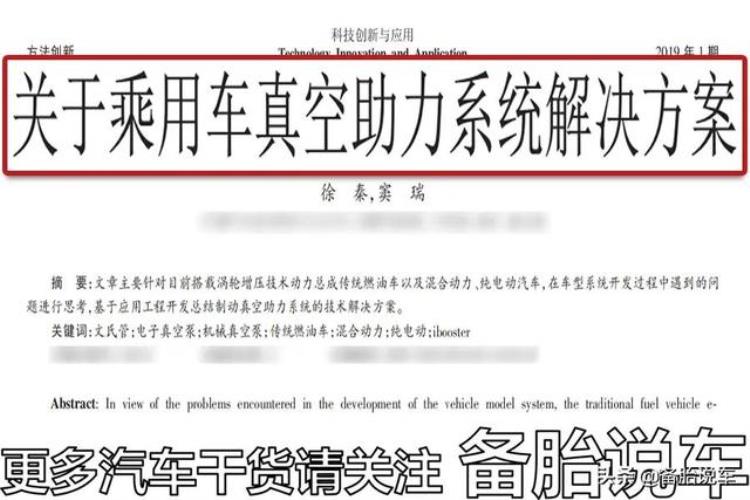 特斯拉汽车为什么会刹车失灵「为什么特斯拉这样的新能源电动车刹车这么容易失灵」