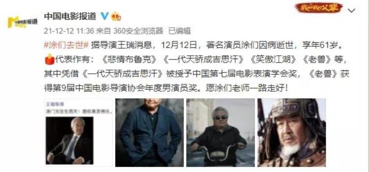 患癌离世的男星「又一男星患癌去世确诊到去世仅一个月食道癌与四个习惯分不开」