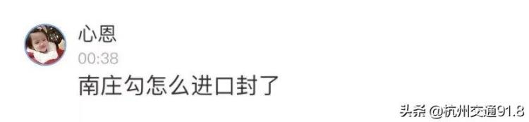 今天杭州高速为什么封路了「今天杭州高速因为下雪封道了交警回应」