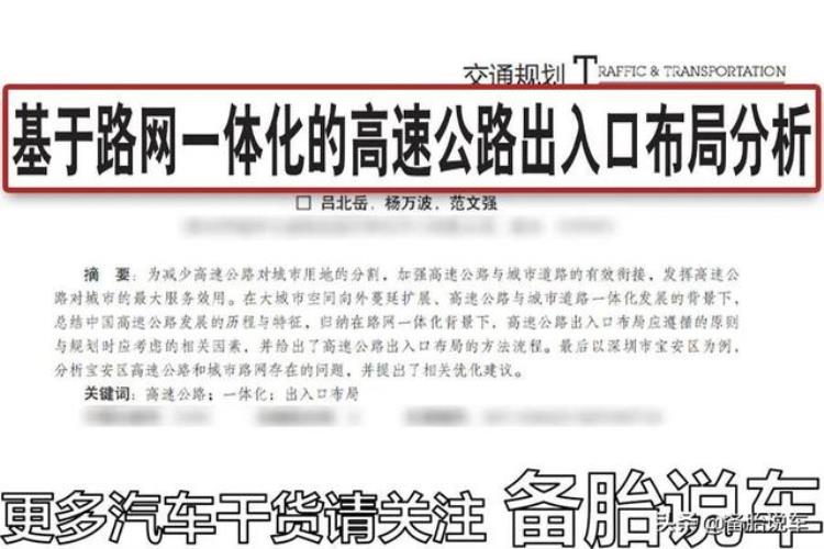 为什么都走高速不走国道「为什么有的人宁愿多花时间走国道也不愿意走高速」