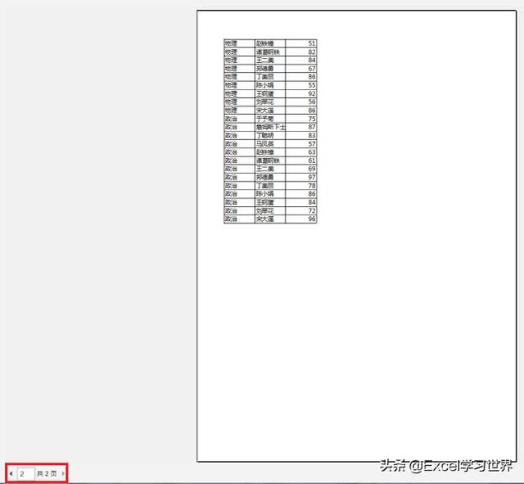 打印excel表格首页不显示页码从第2页开始编号怎么回事「打印Excel表格首页不显示页码从第2页开始编号」