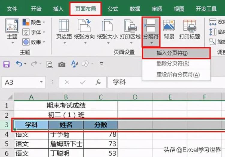 打印excel表格首页不显示页码从第2页开始编号怎么回事「打印Excel表格首页不显示页码从第2页开始编号」