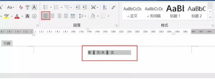 页码弄错了怎样弄回来「不看不知道原来这些页码问题是这样解决的」