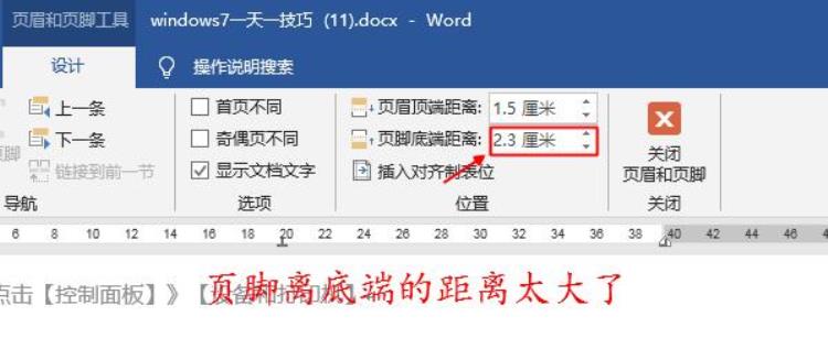 页码好像被什么遮住了看不见怎么回事「页码好像被什么遮住了看不见」