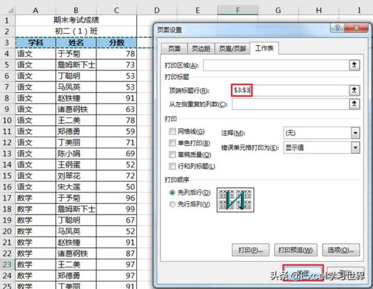 打印excel表格首页不显示页码从第2页开始编号怎么回事「打印Excel表格首页不显示页码从第2页开始编号」