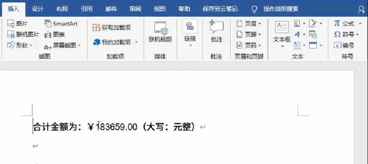 解决电脑问题3655Word文字编辑常用技巧