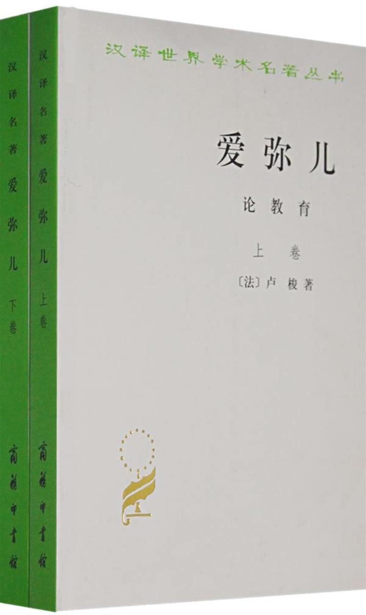 法国思想家卢梭在《爱弥儿》中提出的教育思想是「卢梭的爱弥儿培养真正人格完整精神自由的自然人」