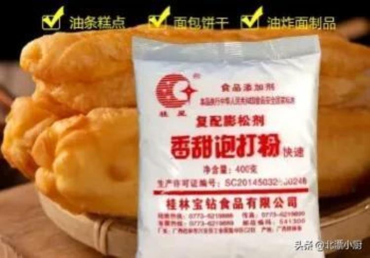 食用碱小苏打泡打粉三者区别大不相同了解清楚别再用错了