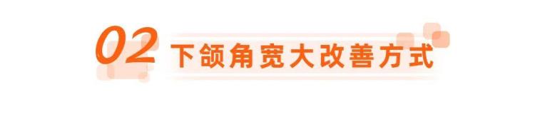 上海九院韦敏做下颌角价格「九院韦敏|如何安全告别国字脸下颌角宽大如何改善」