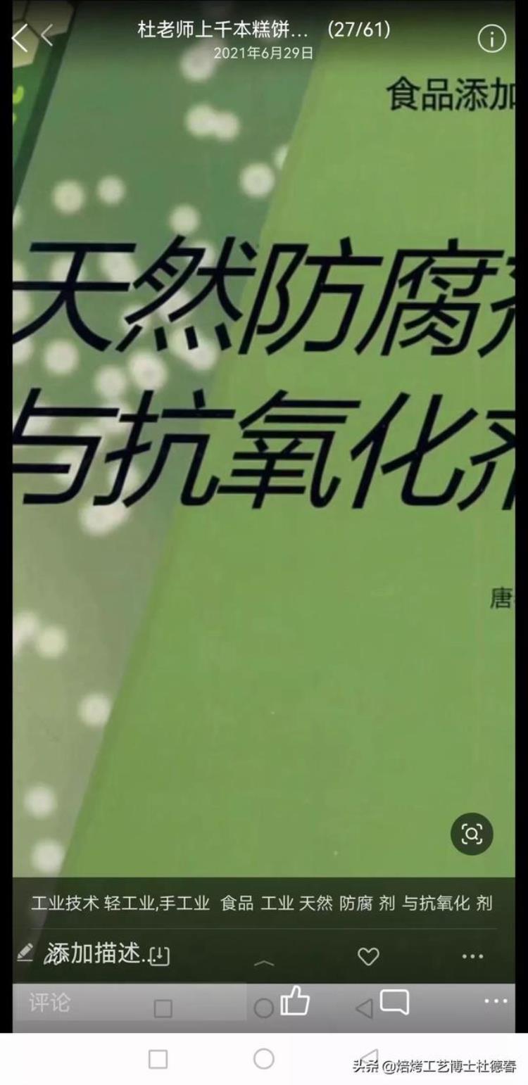 蛋糕不加防腐剂可以保存多久「不放防腐剂能放几天」