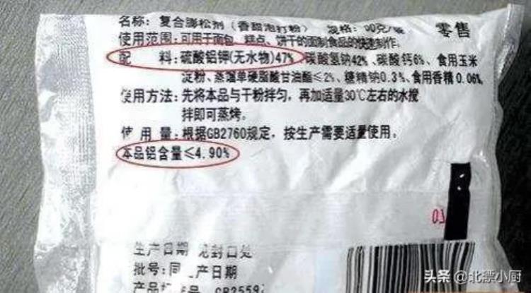 食用碱小苏打泡打粉三者区别大不相同了解清楚别再用错了