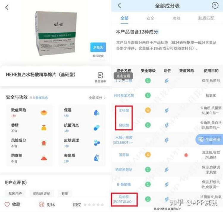 原来刷酸后爆痘不需要停用产品吧「原来刷酸后爆痘不需要停用产品」