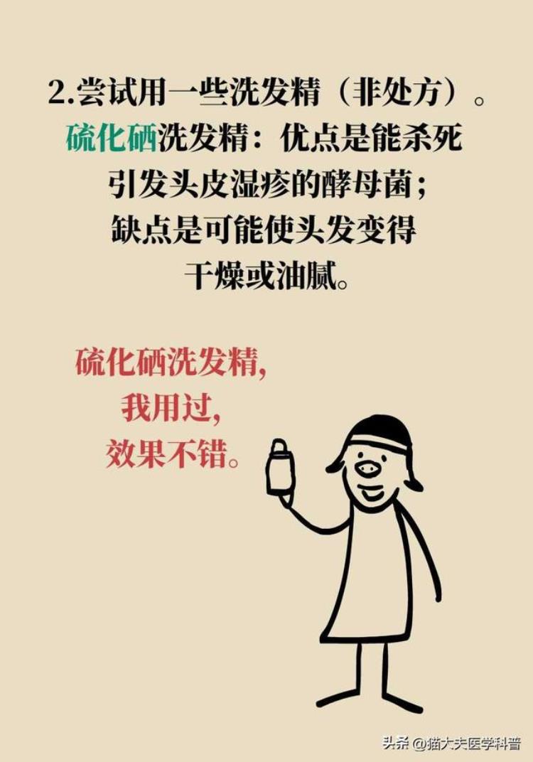 头皮屑多,头皮痒发红「头皮痒发红可能不单是头皮屑那么简单」