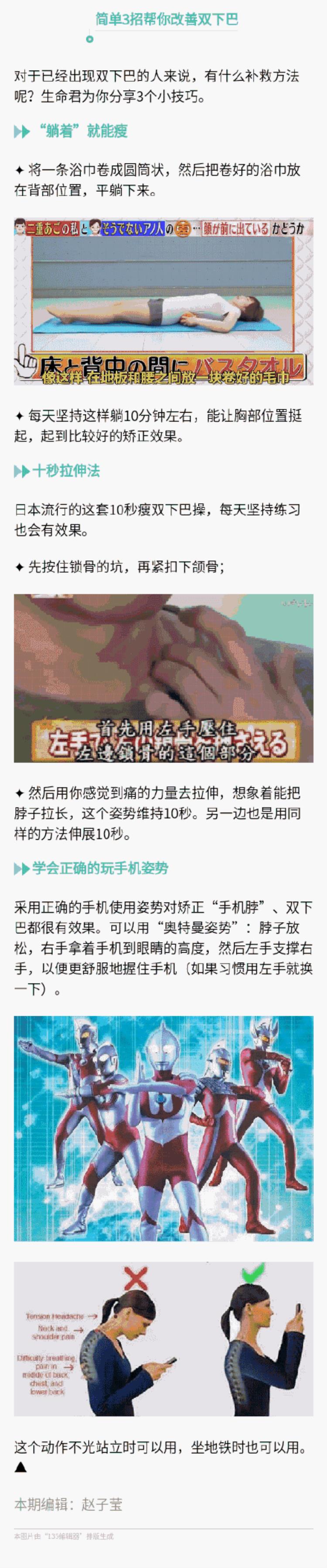 为什么明明不胖却有双下巴「明明不胖为什么也会长出双下巴」