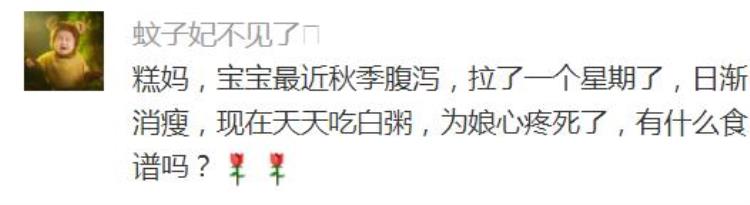 宝宝生病食欲差、体重下降「秋季娃容易得这种病体重下降没食欲可能是没吃对」