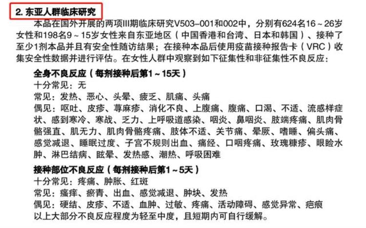 打完hpv疫苗晕过去了「打完HPV疫苗我晕了」