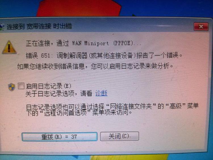 电脑老是弹出连接宽带怎么关闭「电脑自动弹出宽带连接但是网络是正常的如何取消该对话窗口」