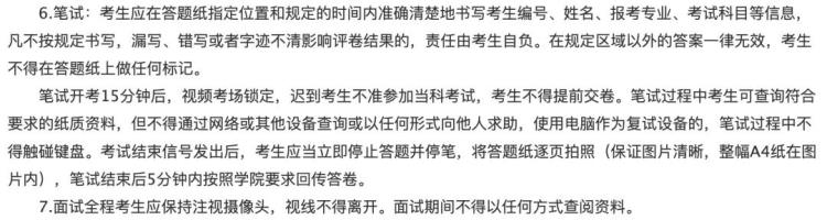 为什么有人可以提前查到考研成绩「什么有人提前查到分了今年考研线下复试」