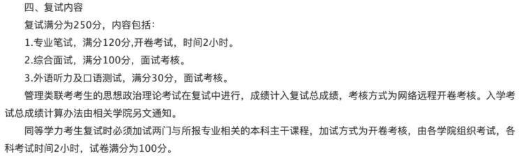 为什么有人可以提前查到考研成绩「什么有人提前查到分了今年考研线下复试」