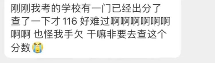 为什么有人可以提前查到考研成绩「什么有人提前查到分了今年考研线下复试」