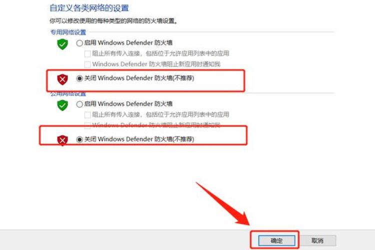 防火墙阻止电脑连网如何解除「因防火墙阻止电脑无法连接网络关闭它需要以下几步」