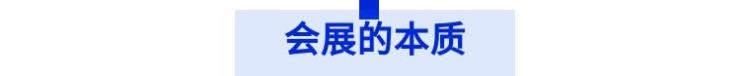 会展能给举办地带来什么好处「除了苦做会展给我们自己带来什么样的好处」