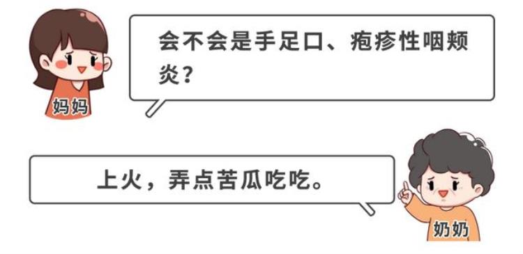 宝宝上火可以喝凉茶吗「上火中国宝宝最易得的1种病满月娃喝下火凉茶喝进ICU」