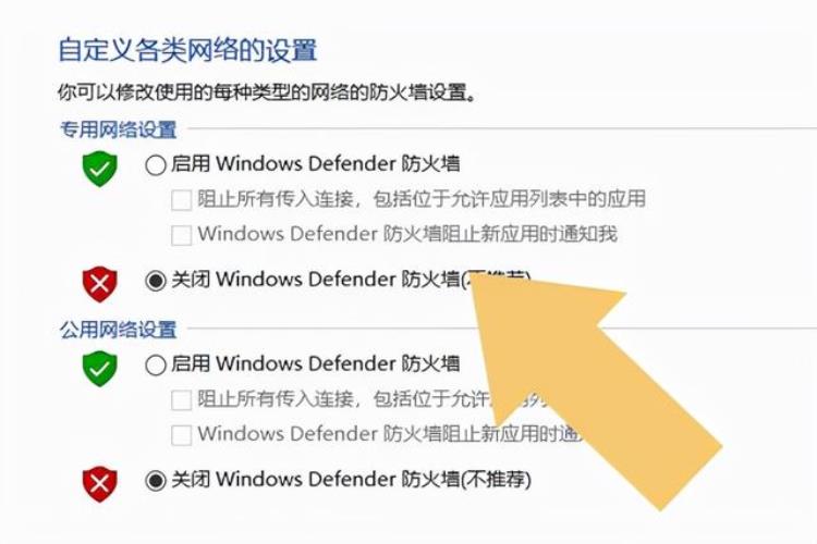 防火墙阻止电脑连网如何解除「因防火墙阻止电脑无法连接网络关闭它需要以下几步」