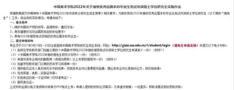 就算跨校跨专业你也可以保研嘛「就算跨校跨专业你也可以保研」