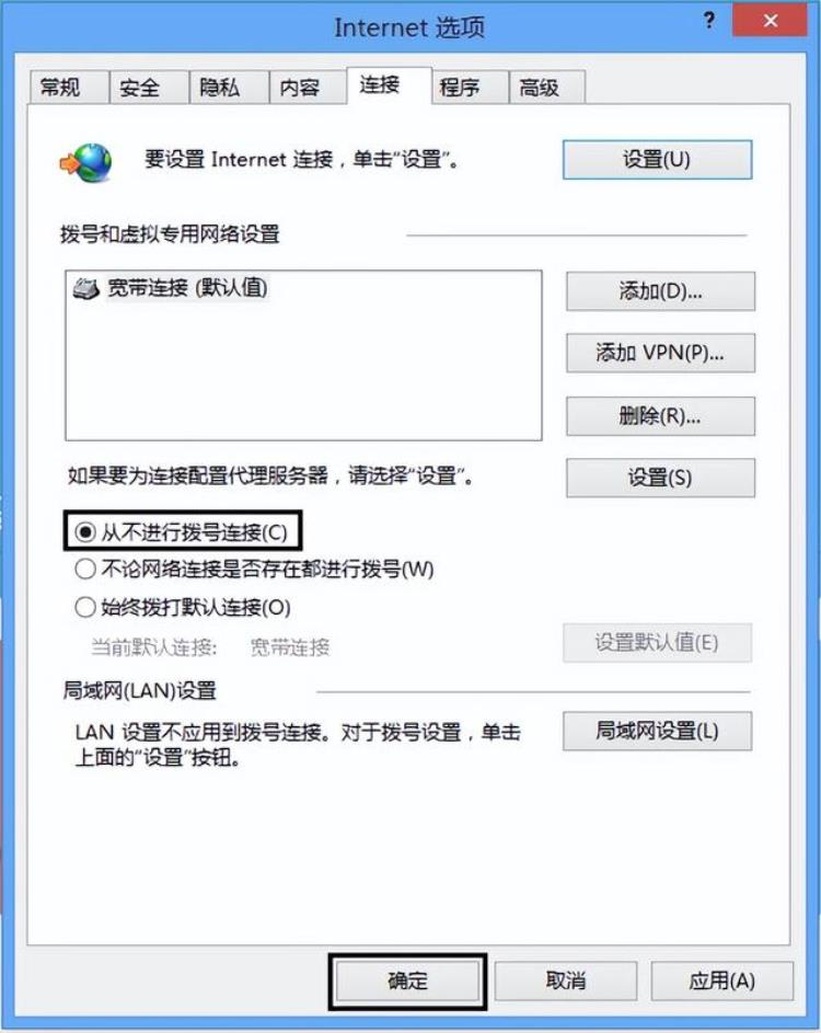 电脑老是弹出连接宽带怎么关闭「电脑自动弹出宽带连接但是网络是正常的如何取消该对话窗口」