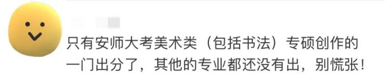 为什么有人可以提前查到考研成绩「什么有人提前查到分了今年考研线下复试」