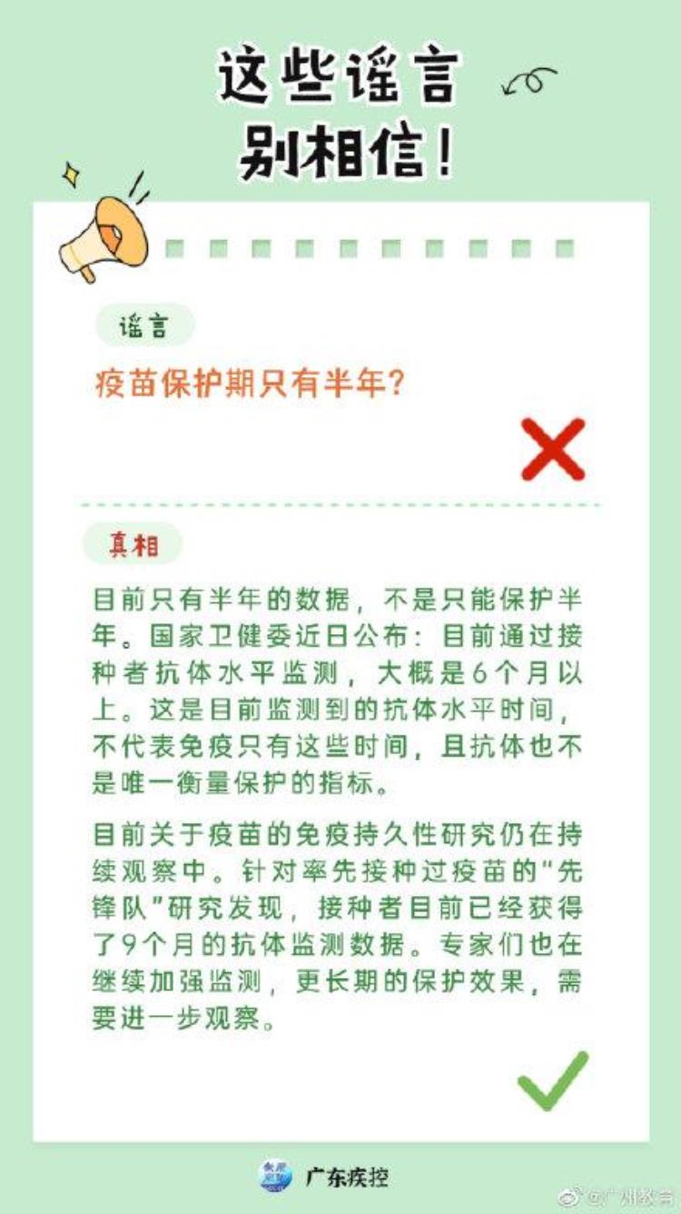 打完新冠疫苗不能洗澡这8个谣言别信啦「打完新冠疫苗不能洗澡这8个谣言别信啦」