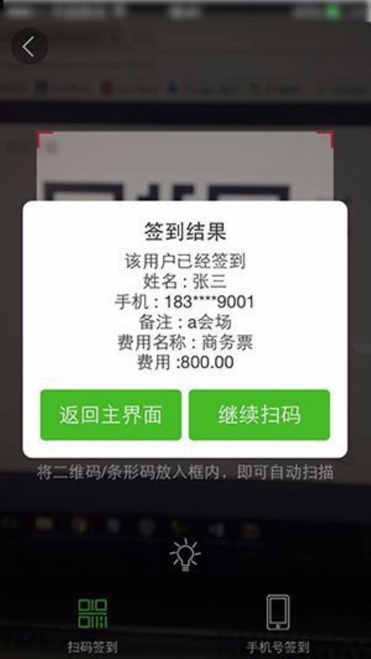 ipad签到如何做到快速通过高效管理「iPad签到如何做到快速通过高效管理」